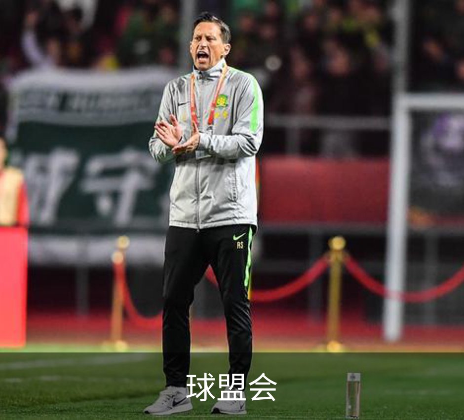 走进球盟会